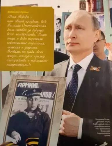 普京介绍产品视频 (普京俄罗斯商品)