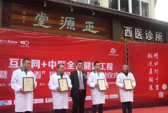 宁波国医馆,互联网中医馆合作