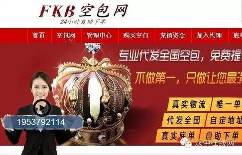 网购平台*信誉刷**,网上购物怎放心?