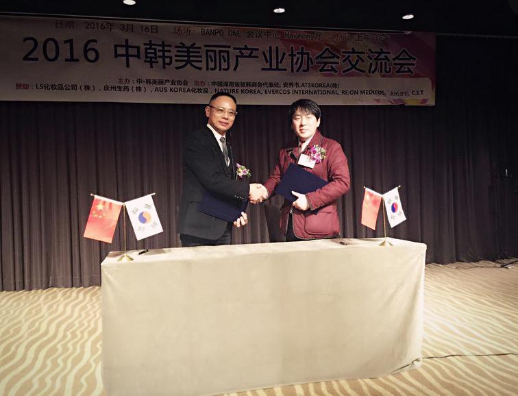 当湖南遇上韩国，当美丽成为产业！