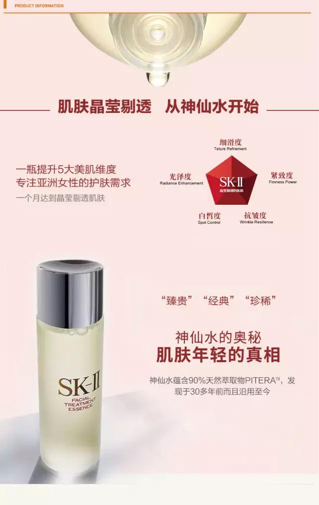 sk-ii神仙水的效果到底怎么样,sk-ii神仙水到底好用吗