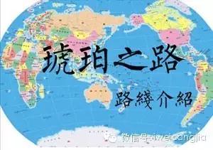 琥珀之路书籍,琥珀之路七年