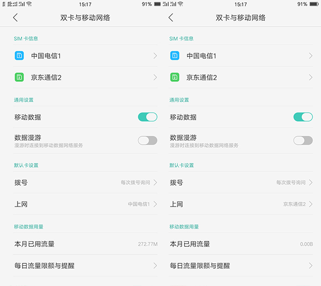 oppor9pro深度测评,oppor9详细测评