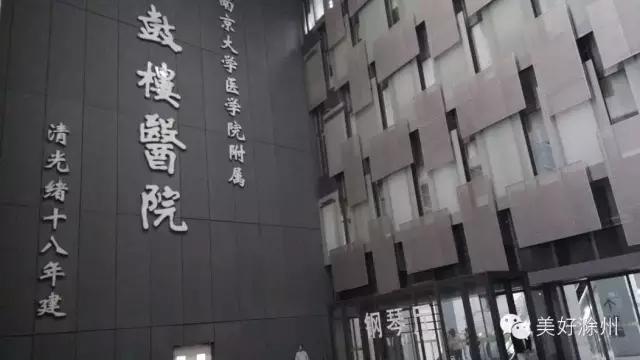 市一院加入南京鼓楼医院集团，对患者有何“福利”？