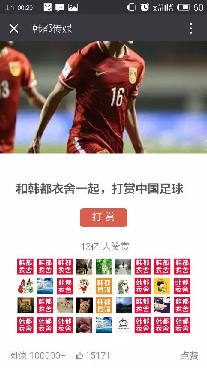 国足晋级12强赛概率大增,国足挺进12强分析