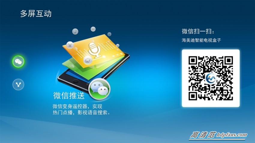 海美迪h7鎏金版9.0评测,海美迪h7三代盒子扩容