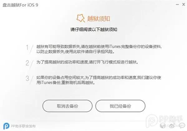 ios9.1完美越狱下载微信,ios8.1.4越狱详细步骤