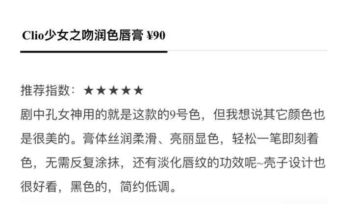 它的名字叫珂莱欧,它的出现,断了N多日韩妆品的活路...