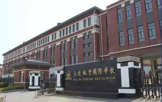 大连土豪学校,大连土豪幼儿园