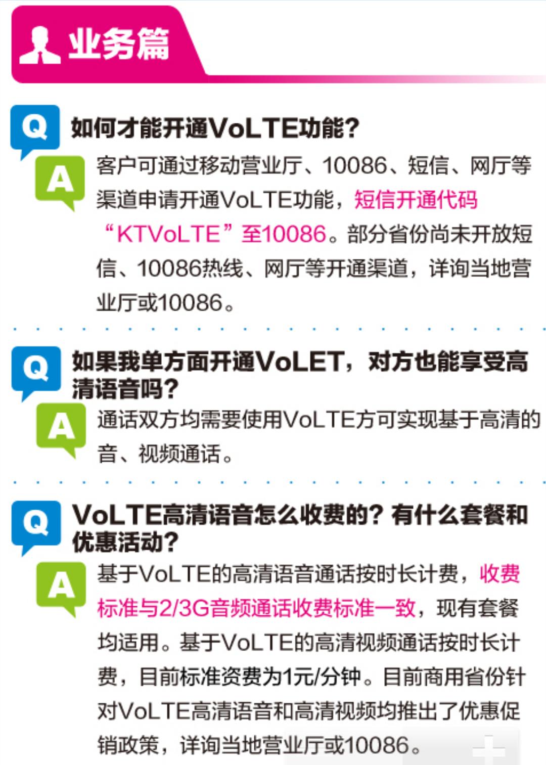 开通4g语音,4g语音高清在哪里开启