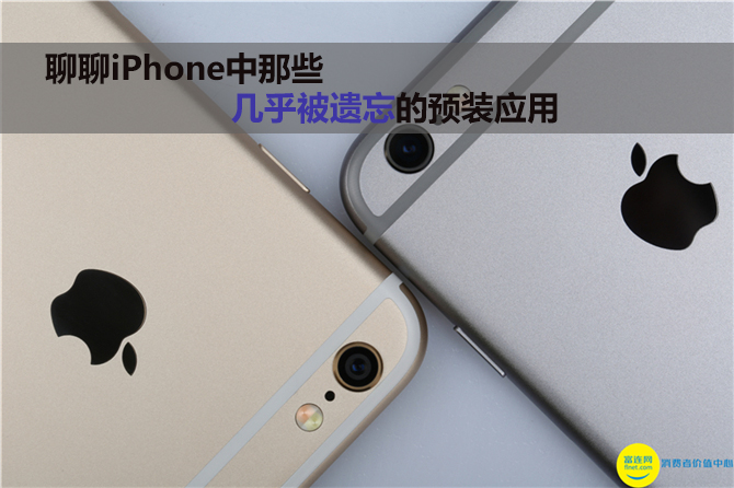 苹果的预装应用都有什么好用的,关于iphone实用软件