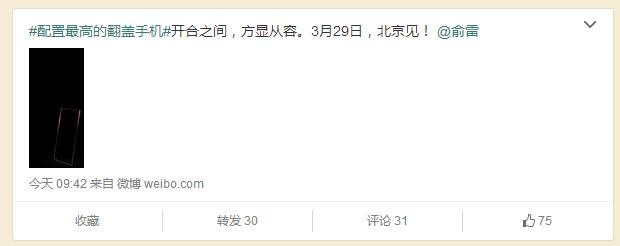 金立还会再出翻盖手机么,金立手机2020年新机金立s10