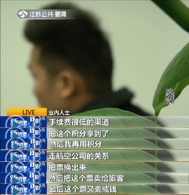 315天价机票,特价机票骗局大揭秘