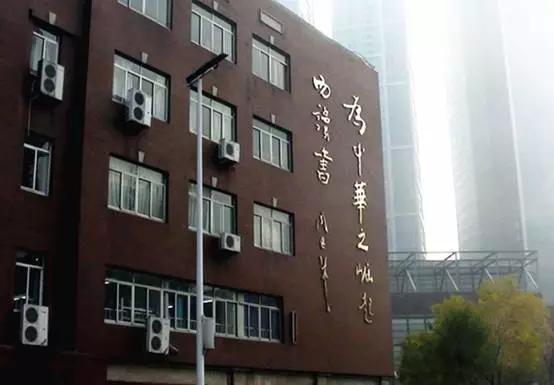 天津小学初中高中大学排名,天津市内六区初中前十名学校