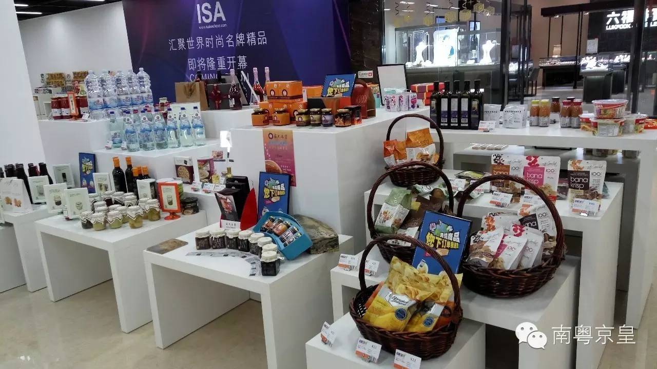 自由自在休闲购物——南沙“自邮行”