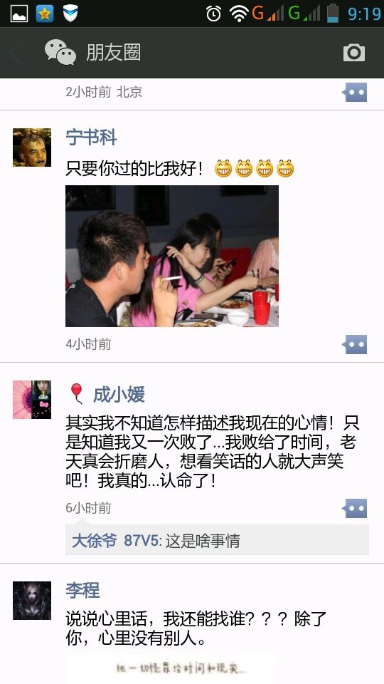 是不是傻？成都女子请病假去旅行，还发朋友圈！结果悲剧了