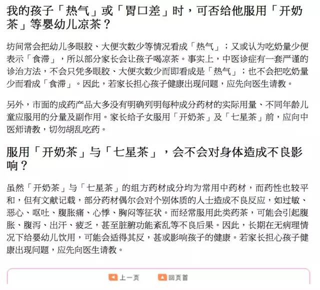 保婴丹跟猴枣散的区别,保婴丹猴枣散