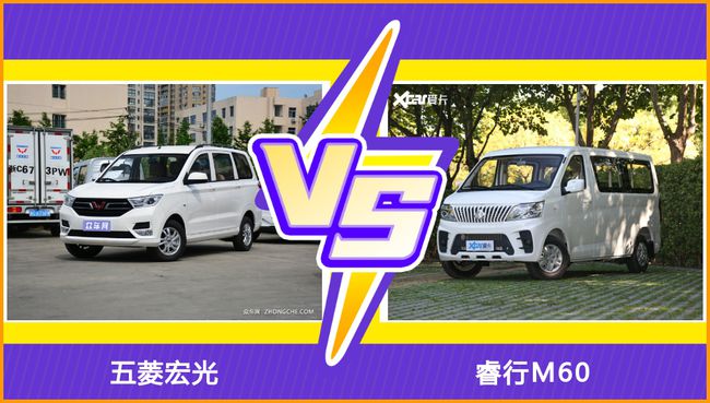 五菱宏光plus和睿行m60,五菱宏光和睿行m60哪个更好