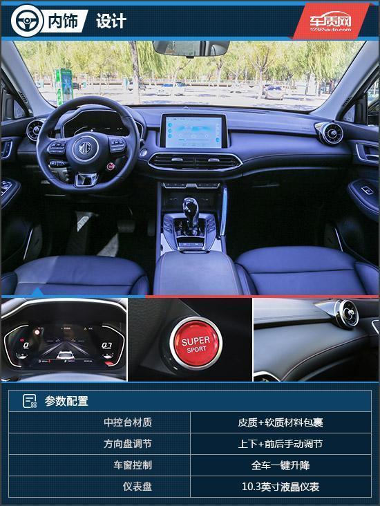 2022名爵领航1.5t顶配试驾,名爵领航试驾视频