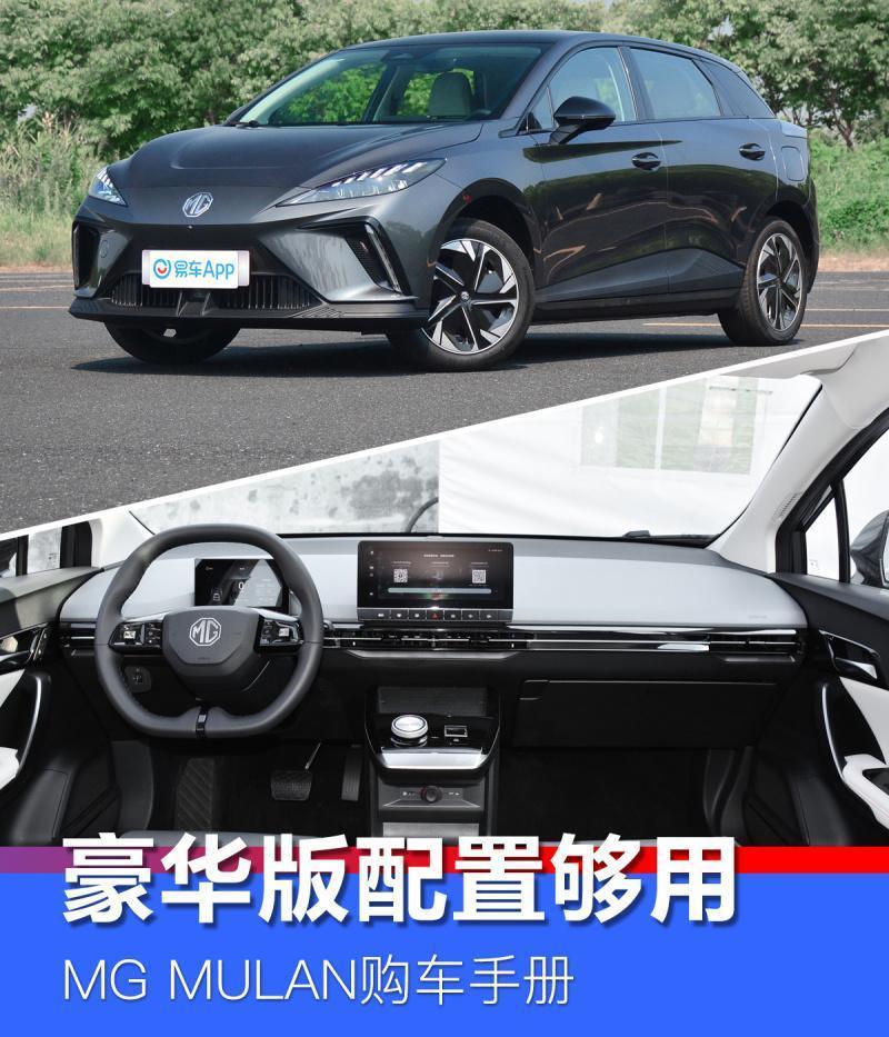 mgmulan时尚版和豪华版,mgmulan豪华版