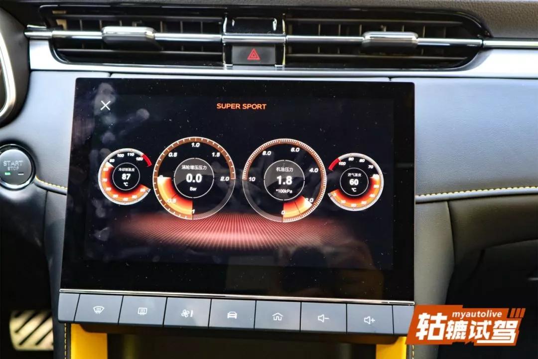 运动轿跑第三代mg6pro上市,全新mg6pro预告图