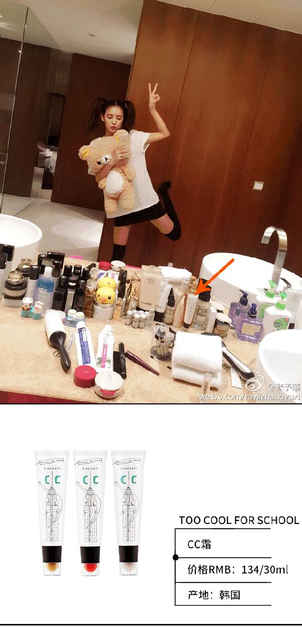 打开张予曦的化妆包里边都有啥好用尖儿货？