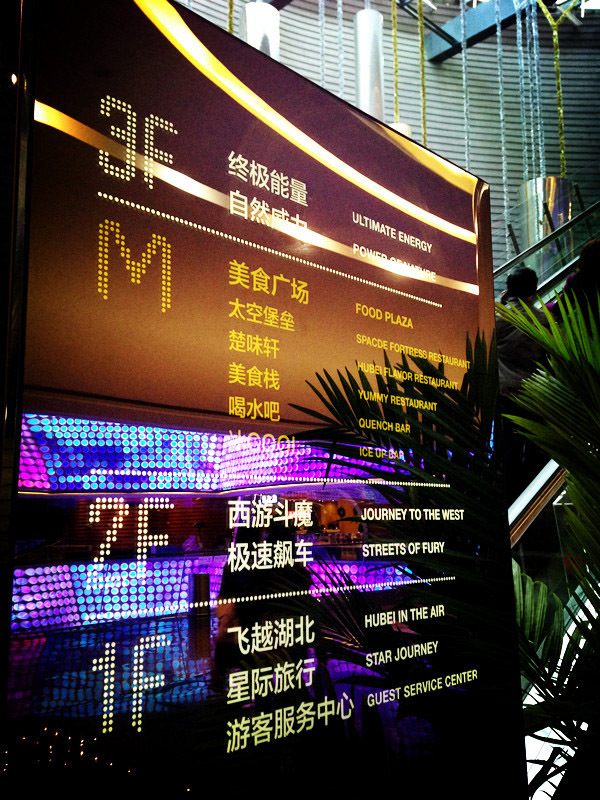 鱼游白沙洲,万达电影乐园汉秀双骄亮灯