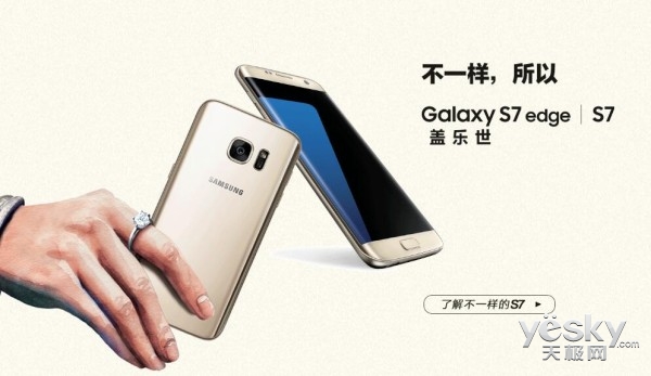 三星S7edge发布价格,三星旗舰s7s7edge