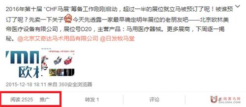 chf马展,中国国际马业展会