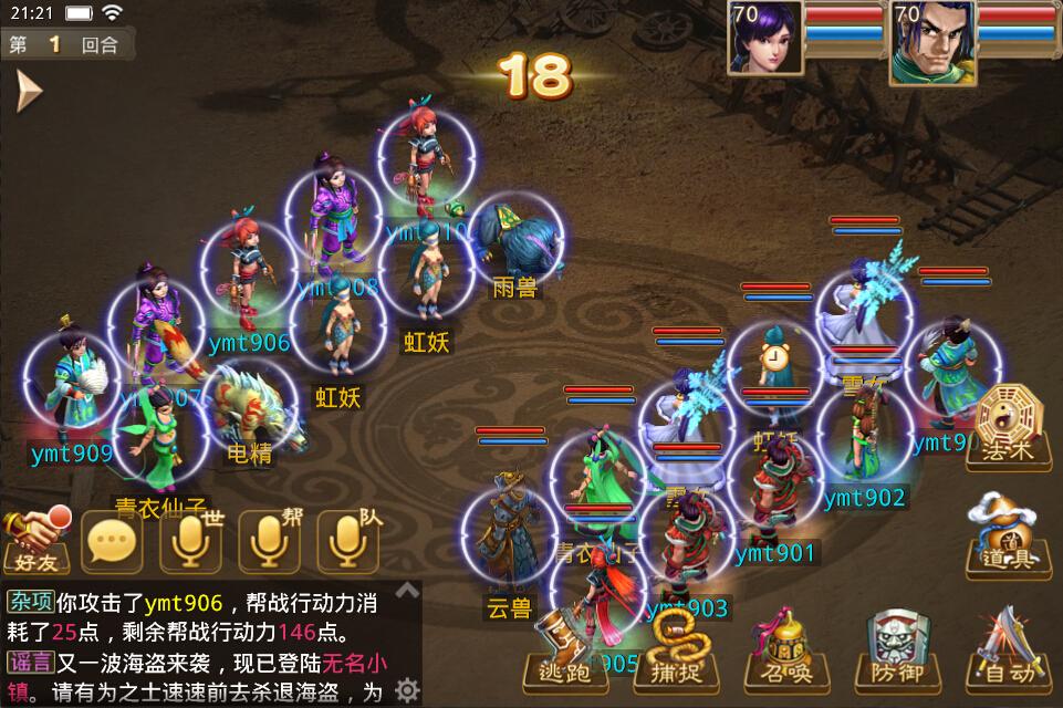 问道手游天外之谜2020年4月9号,问道手游天外之谜2019年8月