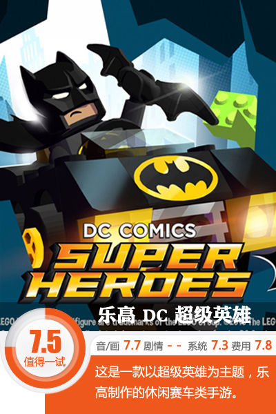 蝙蝠侠乐高dc,蝙蝠侠乐高碰碰车