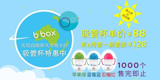 澳洲儿童保温吸管杯,澳洲儿童吸管水杯