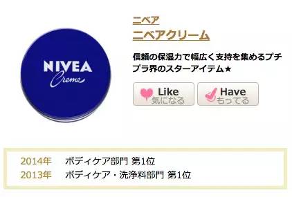 2018年日本cosme大赏排行,日本护肤大赏cosme