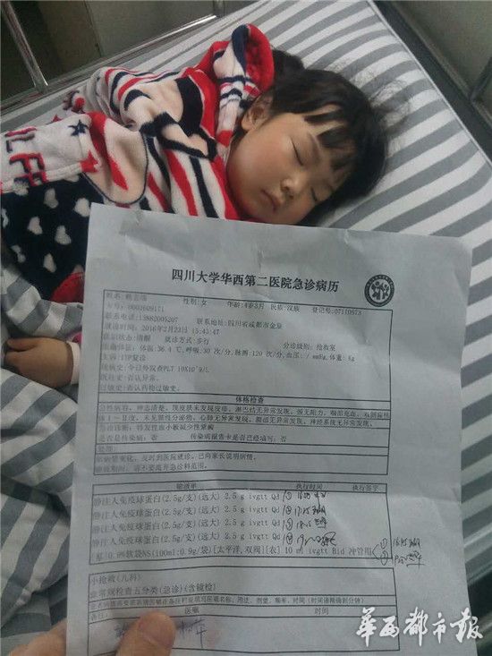 金堂一家三口同患血液病年轻爸爸病榻上照顾女儿