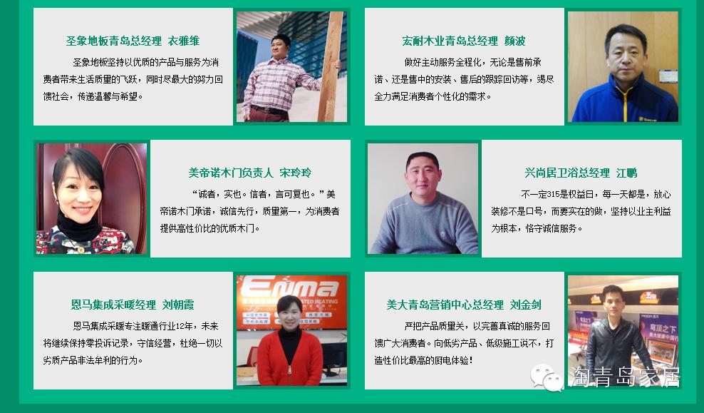 青岛装修公司315黑榜,315特别策划揭秘整装陷阱