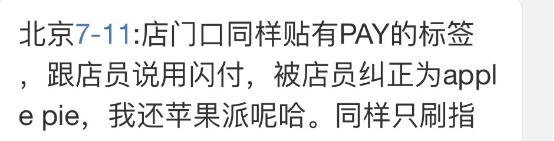 nfc支付的优势和不足,nfc支付的劣势