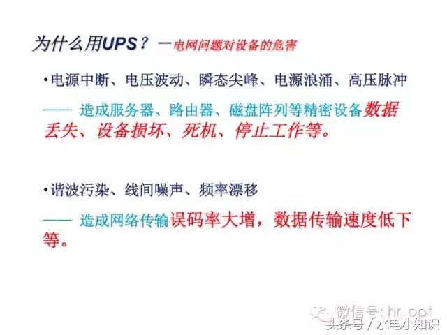 UPS是啥？快递吗？NO！进来看看！再不学习我们就老了！