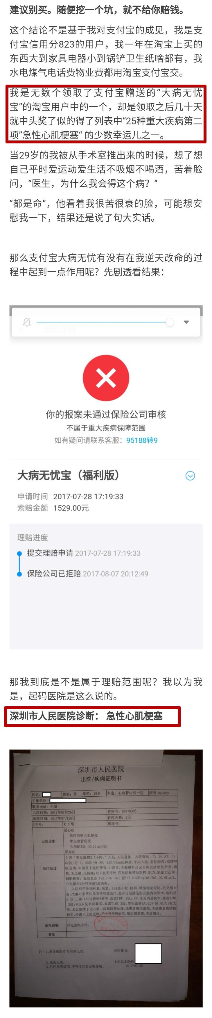 支付宝大病无忧怎么理赔,大病无忧保多久理赔