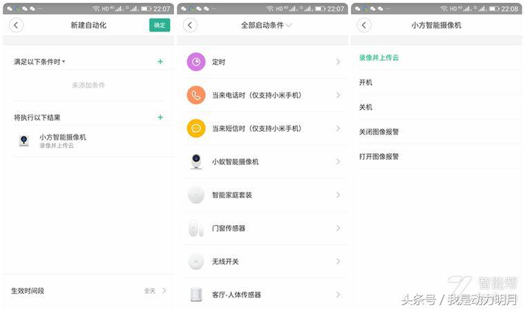 小方智能摄像机不读卡,小方智能1080p摄像机说明书