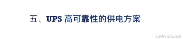 UPS是啥？快递吗？NO！进来看看！再不学习我们就老了！
