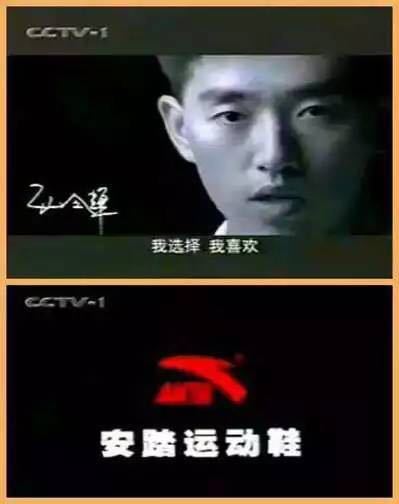 安踏发家路,安踏发家