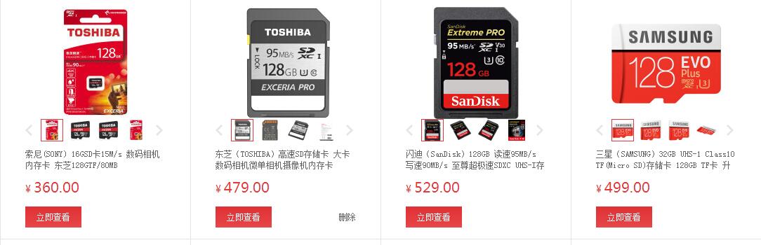 比sd卡还好的卡,比sd卡快的内存卡
