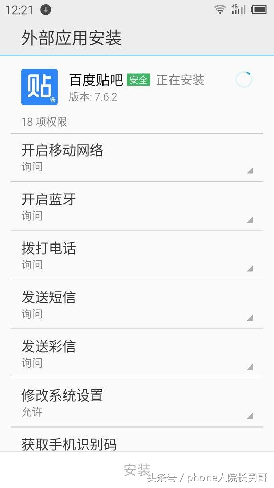 魅族手机开机速度很慢怎么办,魅族手机怎么样才能安装软件