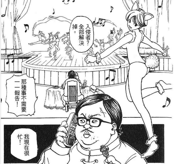 全职猎人富坚老贼完整版,全职猎人富坚老贼蚂蚁篇