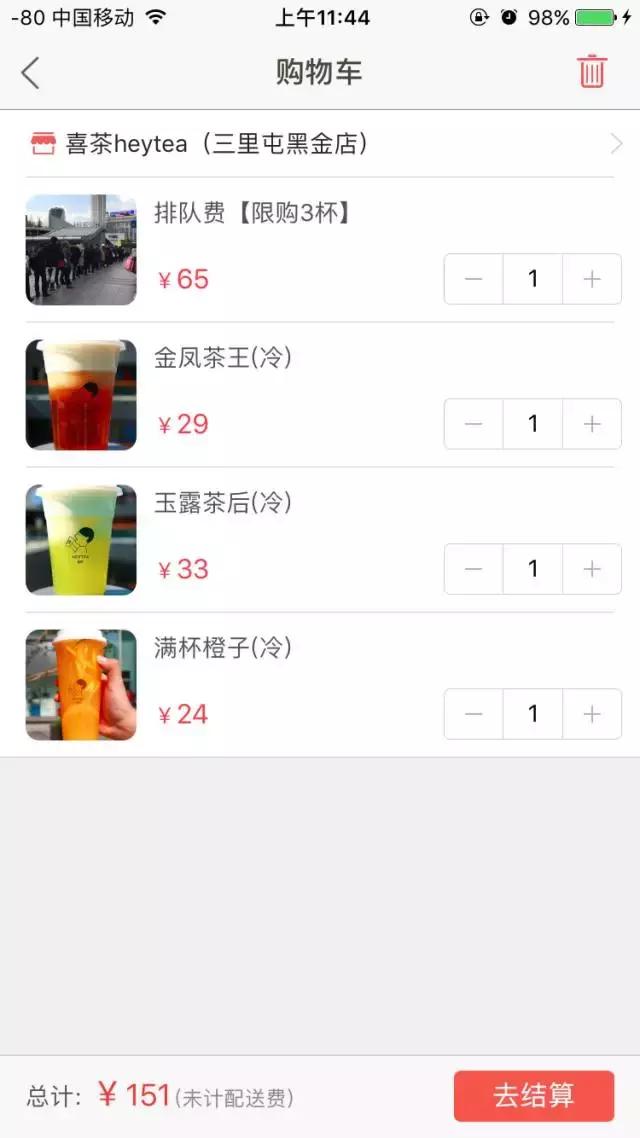 喜茶进京怎么赚钱,喜茶进重庆