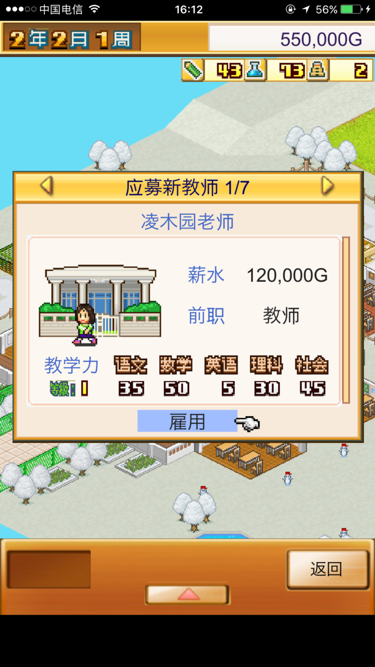 口袋学院物语1如何升级学校,口袋学院物语1怎么玩的