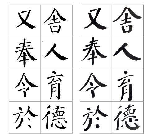 颜勤礼碑四条屏高清大图,颜真卿勤礼碑高清大图讲解