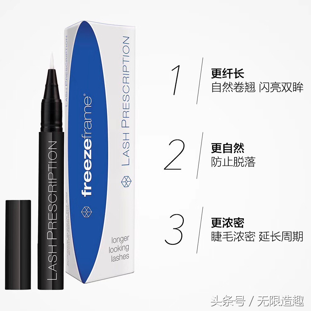 睫毛生长液纤长,唯美睫毛增长液