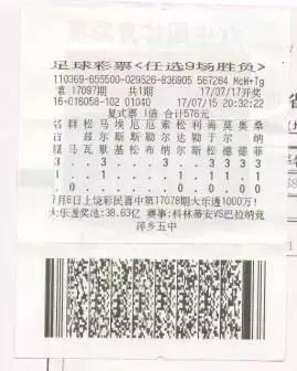 足彩比分10元中大奖,足彩猜比分单场