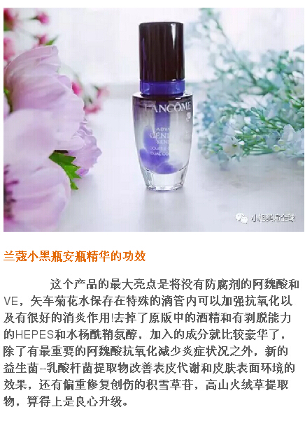 兰蔻小黑瓶精华怎么样,兰蔻小黑瓶肌底精华老爸评测